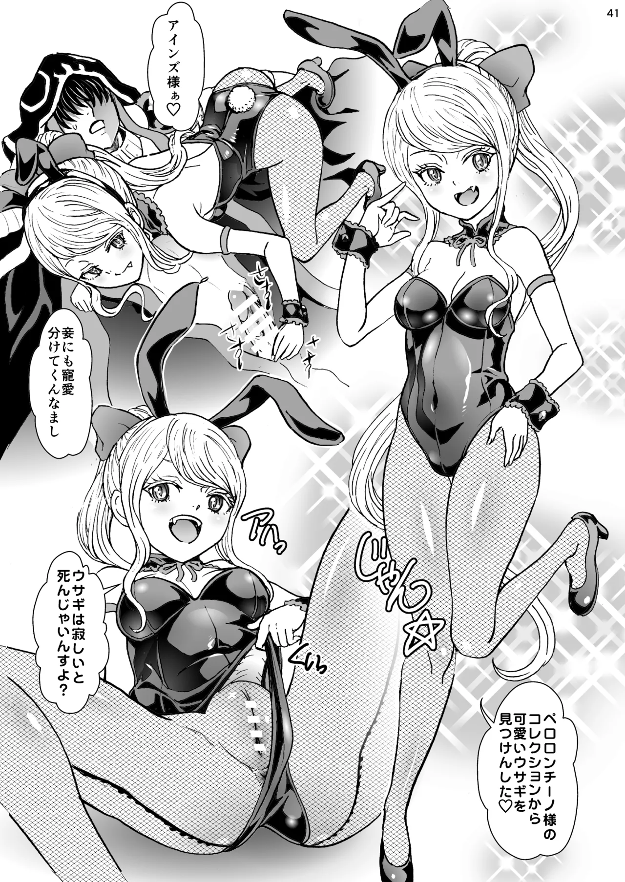 [Rurunoya (Rurukichi)] Nazarick Biyori 9 (Overlord) [Digital] изображение № 41