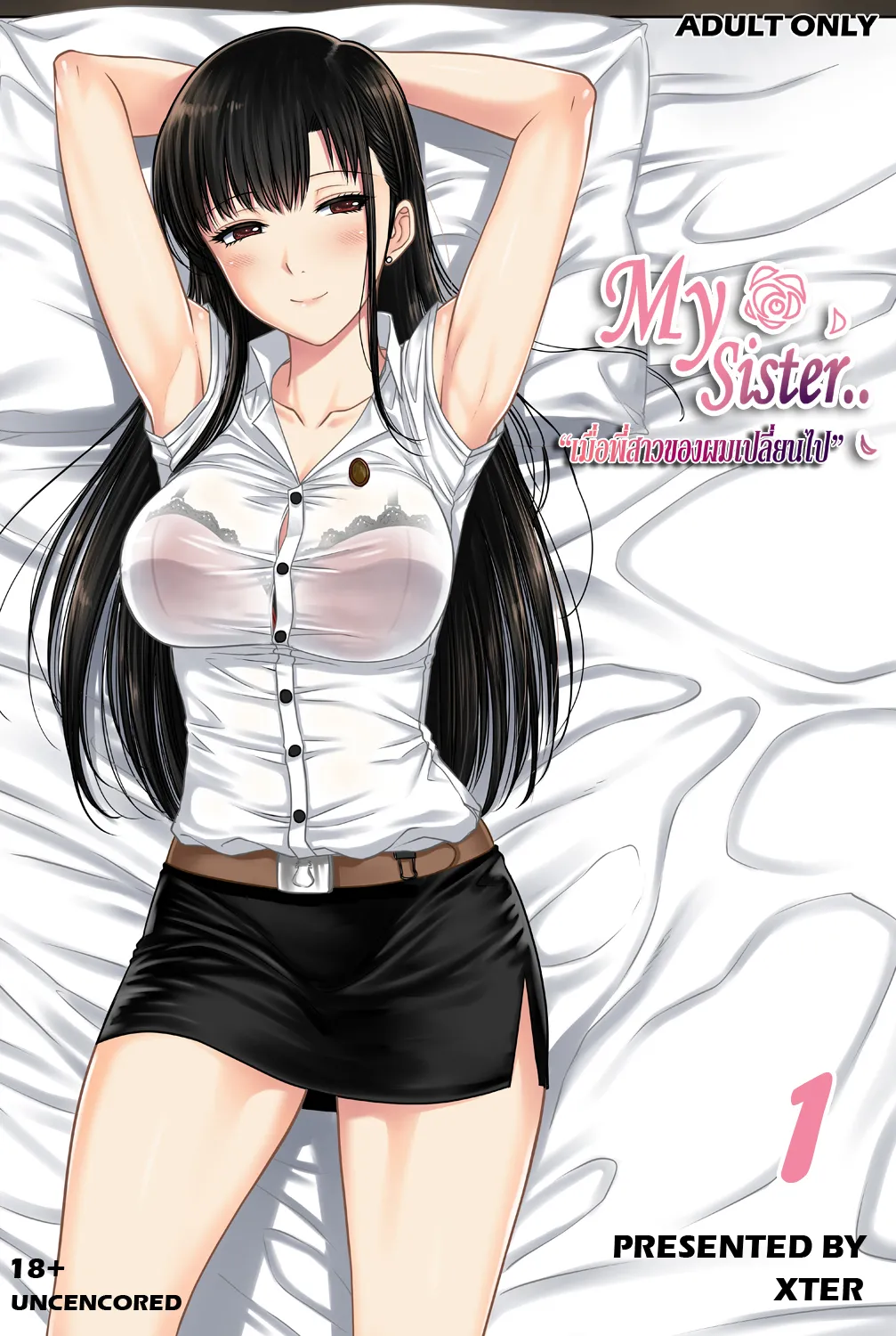 [XTER] My Sister...1 + Append [Chinese] [Decensored] 图片编号 1