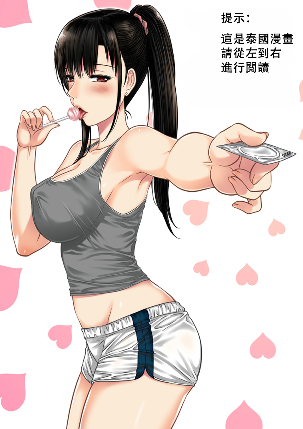 [XTER] My Sister...1 + Append [Chinese] [Decensored] 图片编号 2