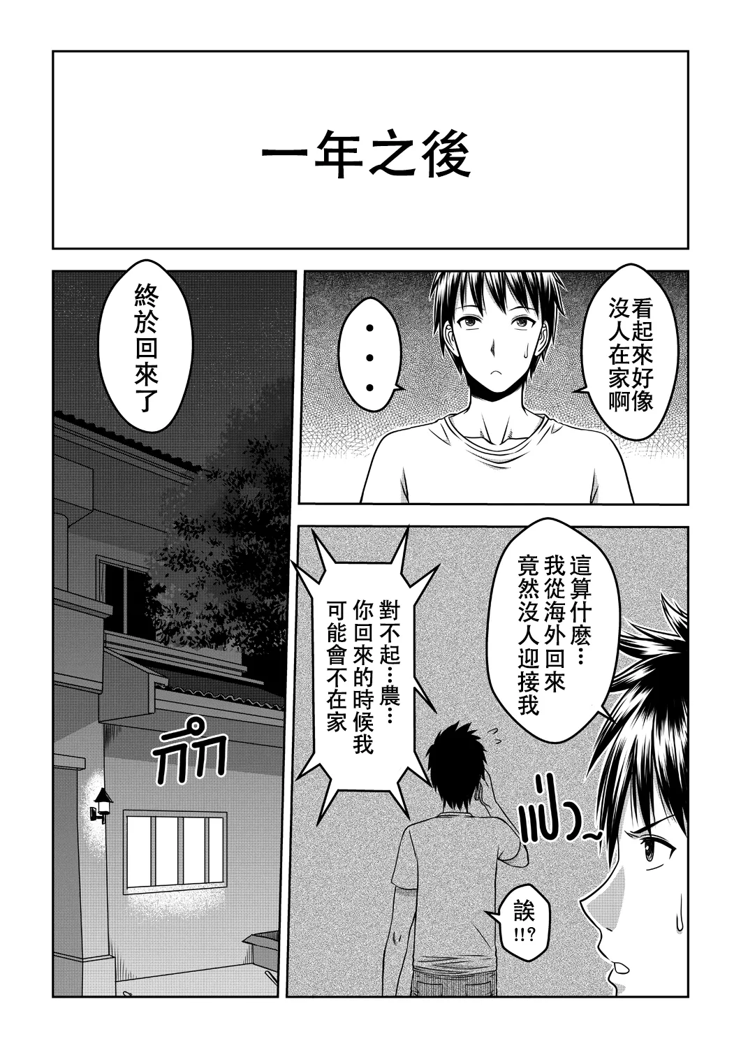 [XTER] My Sister...1 + Append [Chinese] [Decensored] 图片编号 5