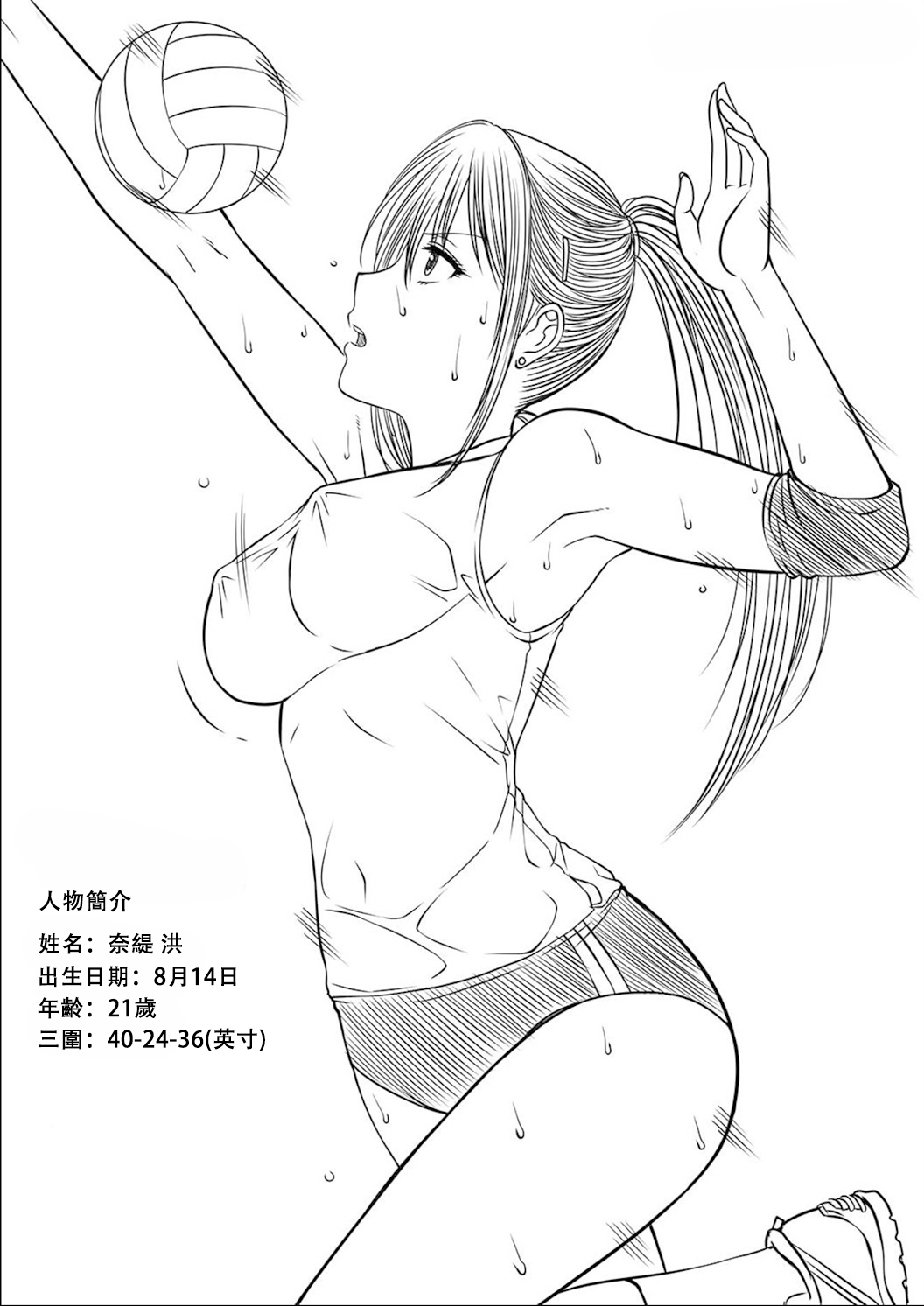 [XTER] My Sister...1 + Append [Chinese] [Decensored] 图片编号 50