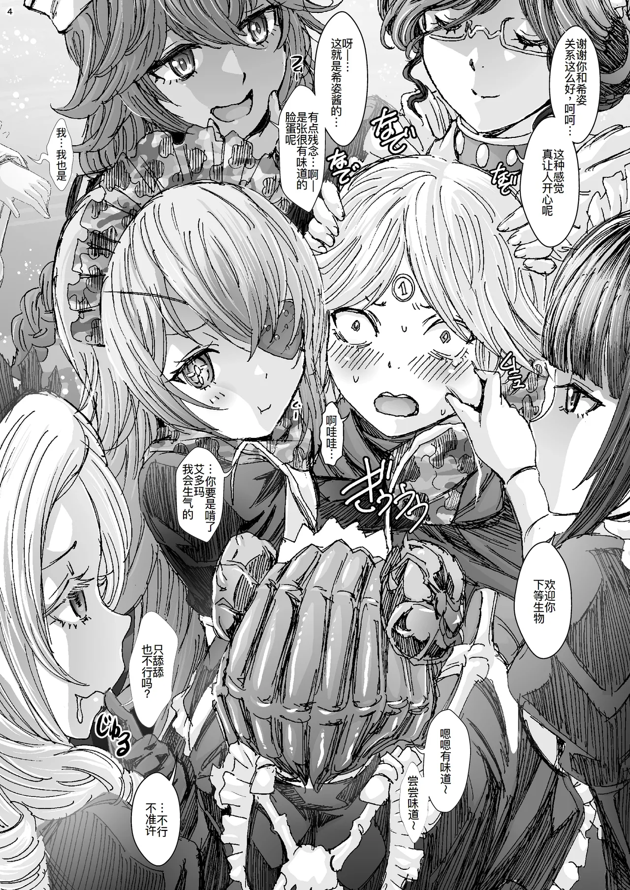 [Rurunoya (Rurukichi)] Nazarick Biyori 9 (Overlord) [Chinese] [廉价汉化组] [Digital] изображение № 5