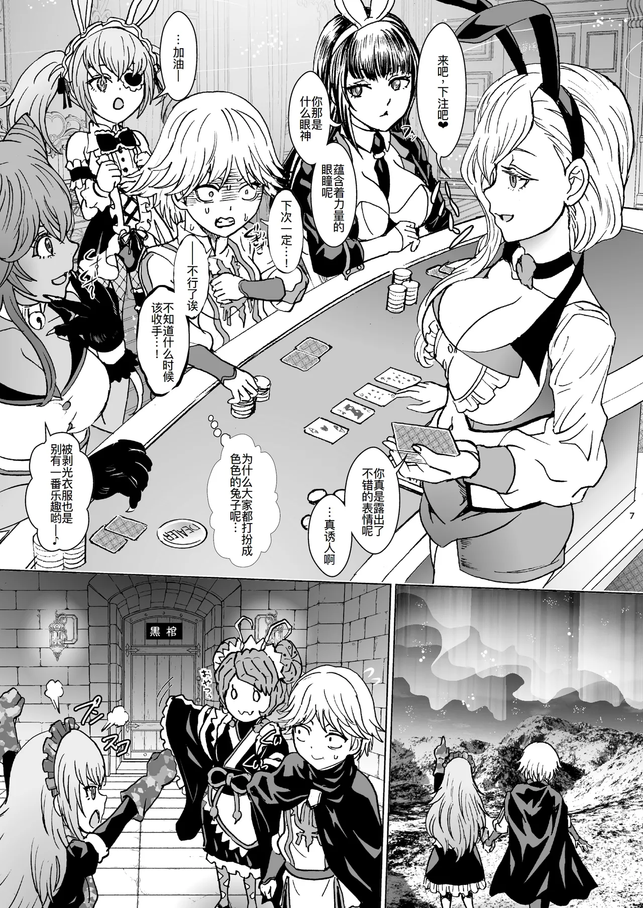 [Rurunoya (Rurukichi)] Nazarick Biyori 9 (Overlord) [Chinese] [廉价汉化组] [Digital] изображение № 8