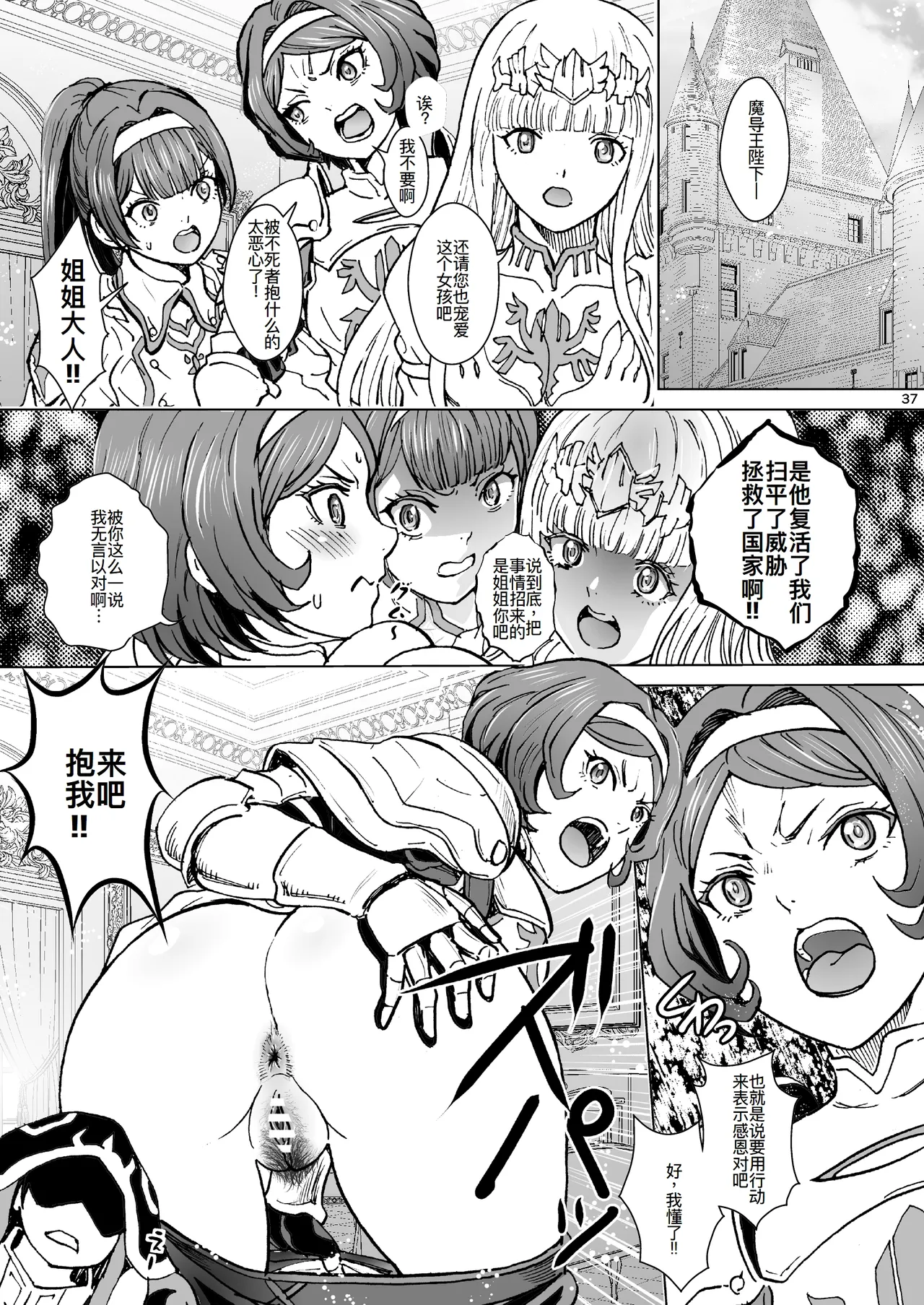 [Rurunoya (Rurukichi)] Nazarick Biyori 9 (Overlord) [Chinese] [廉价汉化组] [Digital] изображение № 38