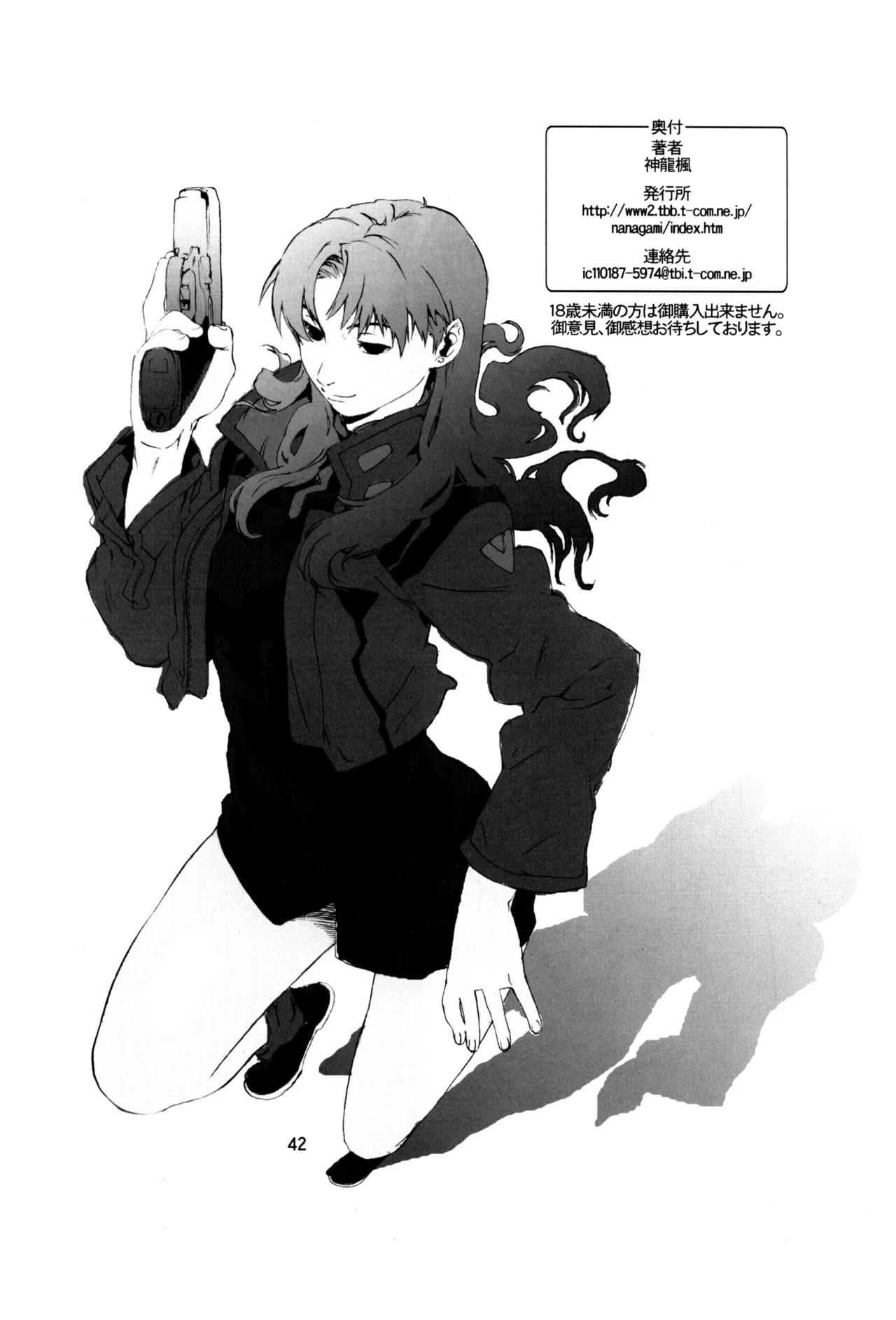 [SEVEN GODS!] SYNCHROCORD 3 (ENG) =TB= 图片编号 41