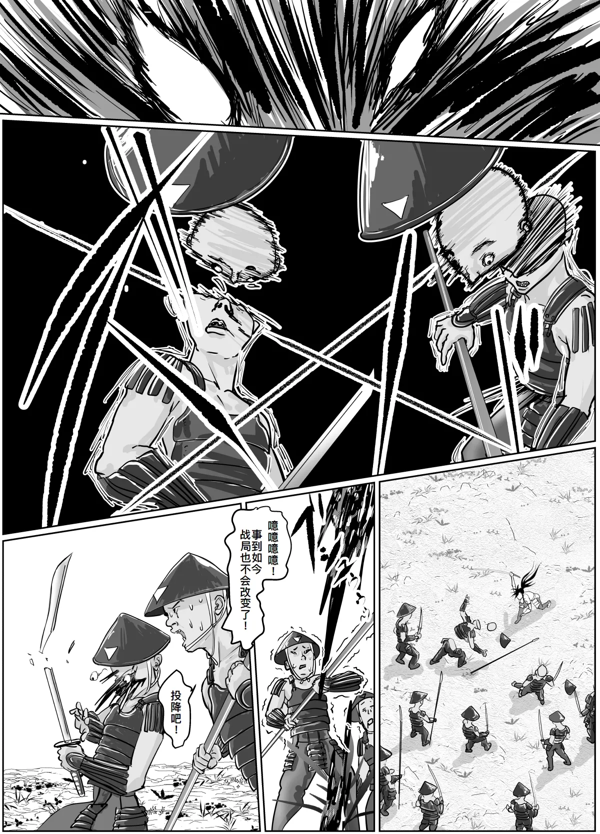 [Guramumo Bu] Onna Samurai ga Zako ni Makemashita [Chinese] [廉价汉化组] Bildnummer 5