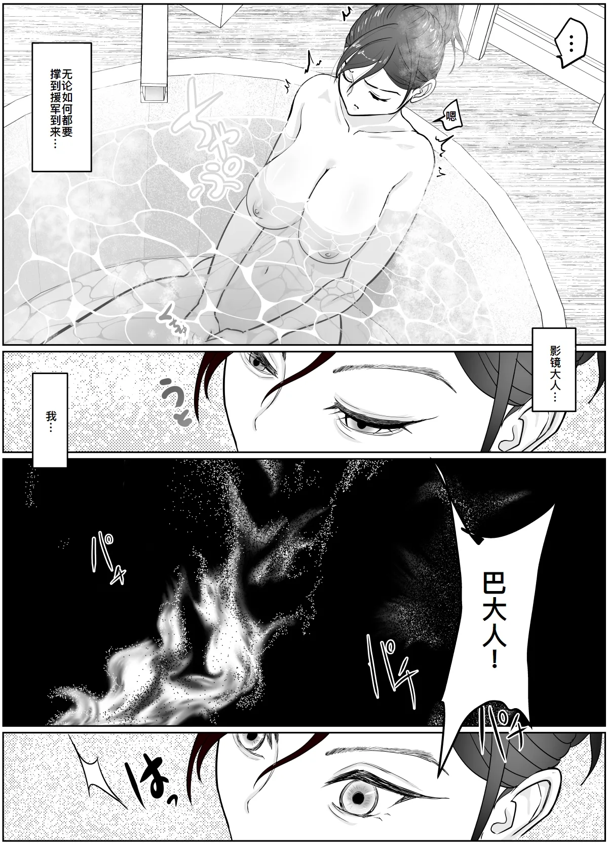 [Guramumo Bu] Onna Samurai ga Zako ni Makemashita [Chinese] [廉价汉化组] Bildnummer 12