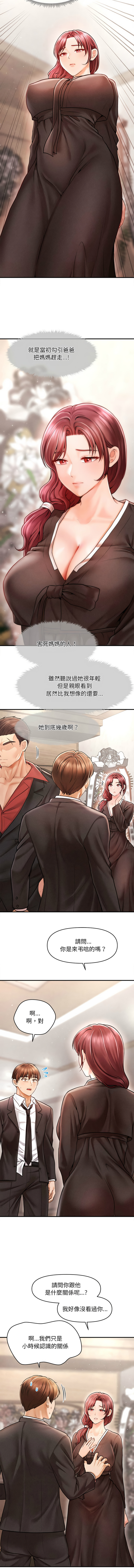 [Cheol-Yee19 & Elise Shin] 会长家的小儿子 | 會長家的小兒子 1-5 [Chinese] [Ongoing] 8eme image