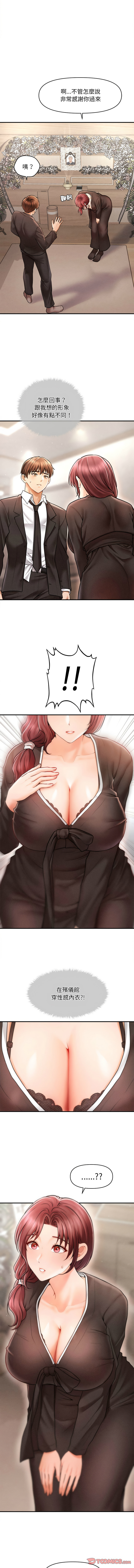 [Cheol-Yee19 & Elise Shin] 会长家的小儿子 | 會長家的小兒子 1-5 [Chinese] [Ongoing] 9eme image