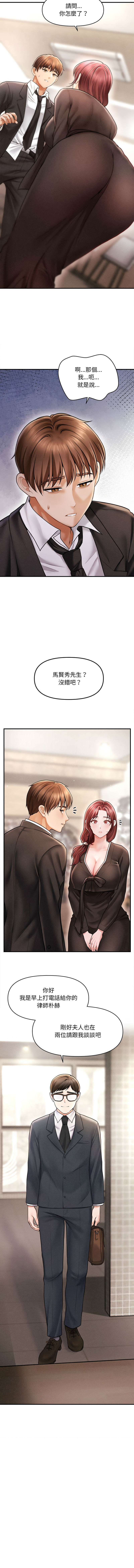 [Cheol-Yee19 & Elise Shin] 会长家的小儿子 | 會長家的小兒子 1-5 [Chinese] [Ongoing] 10eme image