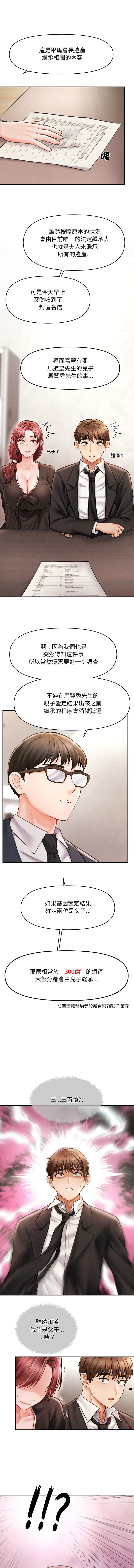 [Cheol-Yee19 & Elise Shin] 会长家的小儿子 | 會長家的小兒子 1-5 [Chinese] [Ongoing] 11eme image