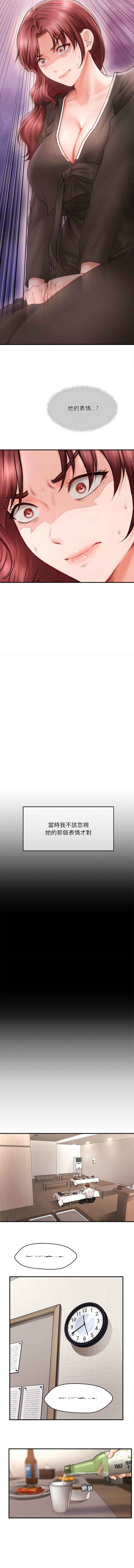 [Cheol-Yee19 & Elise Shin] 会长家的小儿子 | 會長家的小兒子 1-5 [Chinese] [Ongoing] 12eme image