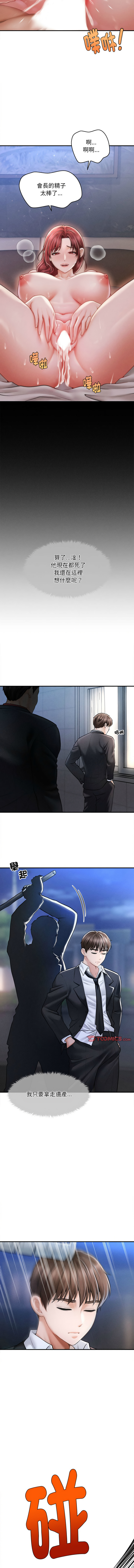 [Cheol-Yee19 & Elise Shin] 会长家的小儿子 | 會長家的小兒子 1-5 [Chinese] [Ongoing] 16eme image