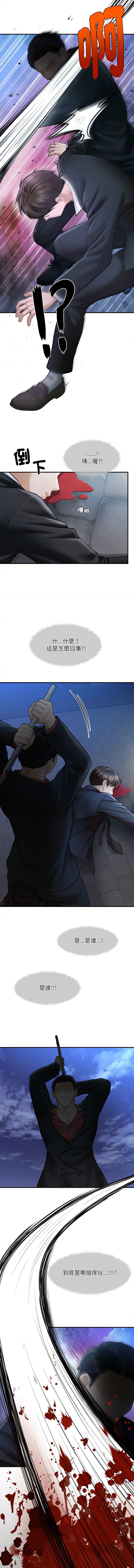 [Cheol-Yee19 & Elise Shin] 会长家的小儿子 | 會長家的小兒子 1-5 [Chinese] [Ongoing] 17eme image