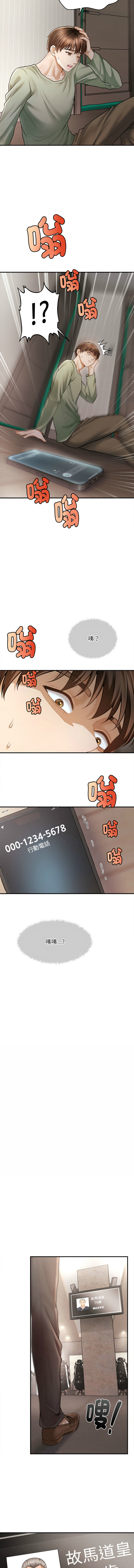 [Cheol-Yee19 & Elise Shin] 会长家的小儿子 | 會長家的小兒子 1-5 [Chinese] [Ongoing] 19eme image