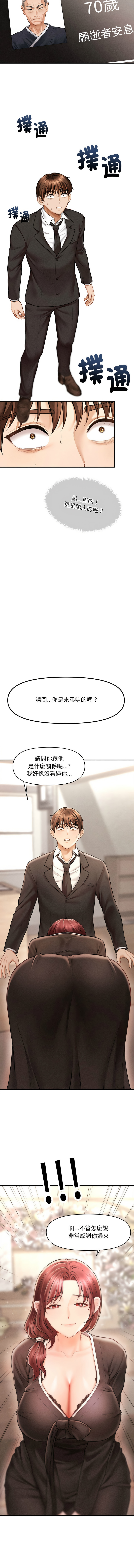 [Cheol-Yee19 & Elise Shin] 会长家的小儿子 | 會長家的小兒子 1-5 [Chinese] [Ongoing] 20eme image
