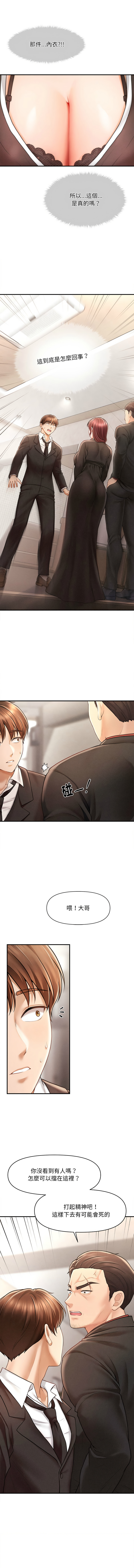 [Cheol-Yee19 & Elise Shin] 会长家的小儿子 | 會長家的小兒子 1-5 [Chinese] [Ongoing] 21eme image