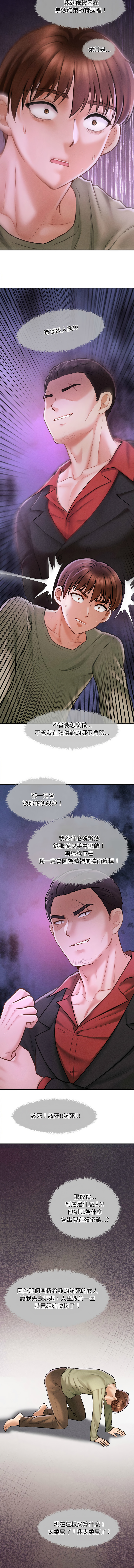 [Cheol-Yee19 & Elise Shin] 会长家的小儿子 | 會長家的小兒子 1-5 [Chinese] [Ongoing] 29eme image