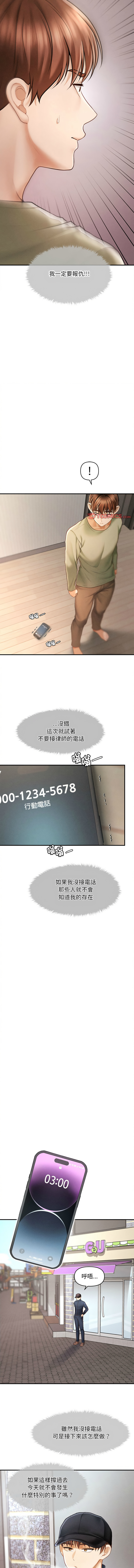 [Cheol-Yee19 & Elise Shin] 会长家的小儿子 | 會長家的小兒子 1-5 [Chinese] [Ongoing] 31eme image