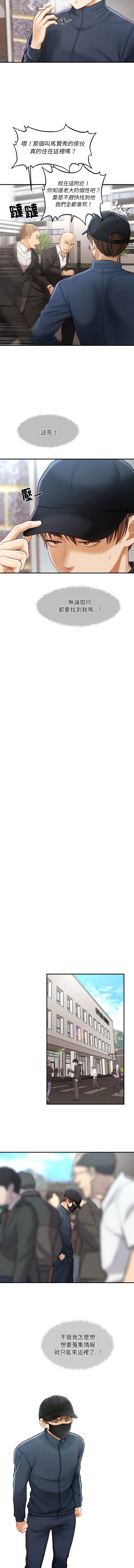 [Cheol-Yee19 & Elise Shin] 会长家的小儿子 | 會長家的小兒子 1-5 [Chinese] [Ongoing] 32eme image