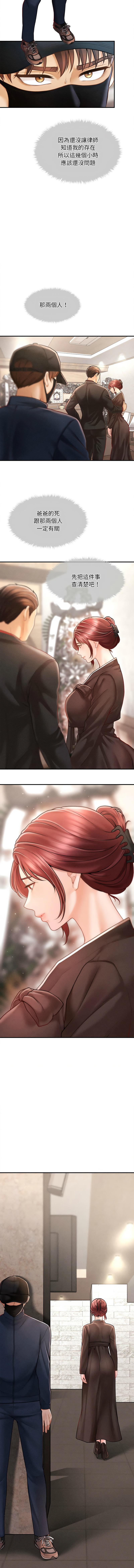 [Cheol-Yee19 & Elise Shin] 会长家的小儿子 | 會長家的小兒子 1-5 [Chinese] [Ongoing] 33eme image