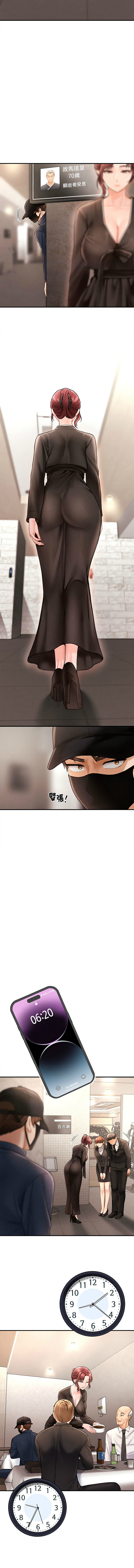 [Cheol-Yee19 & Elise Shin] 会长家的小儿子 | 會長家的小兒子 1-5 [Chinese] [Ongoing] 34eme image