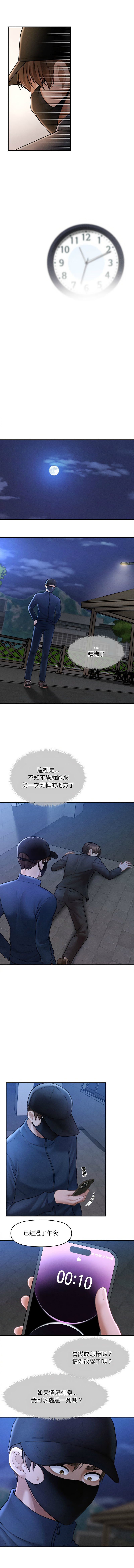 [Cheol-Yee19 & Elise Shin] 会长家的小儿子 | 會長家的小兒子 1-5 [Chinese] [Ongoing] 35eme image