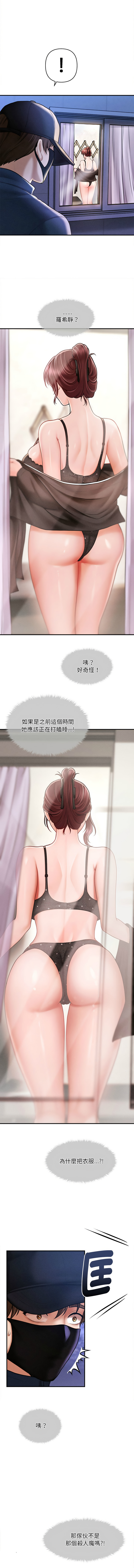 [Cheol-Yee19 & Elise Shin] 会长家的小儿子 | 會長家的小兒子 1-5 [Chinese] [Ongoing] 36eme image