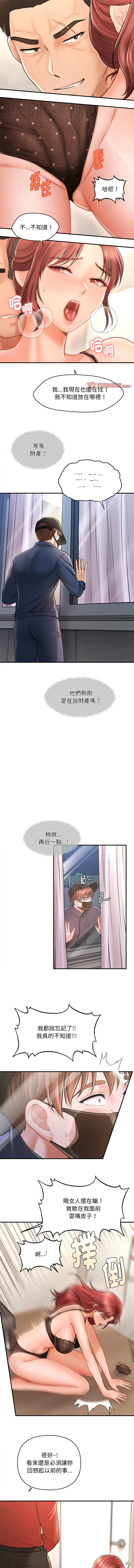 [Cheol-Yee19 & Elise Shin] 会长家的小儿子 | 會長家的小兒子 1-5 [Chinese] [Ongoing] 39eme image