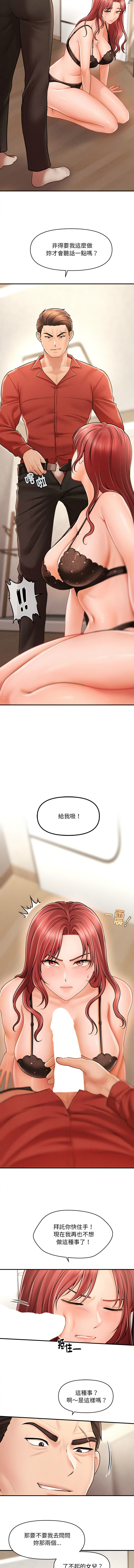 [Cheol-Yee19 & Elise Shin] 会长家的小儿子 | 會長家的小兒子 1-5 [Chinese] [Ongoing] 40eme image