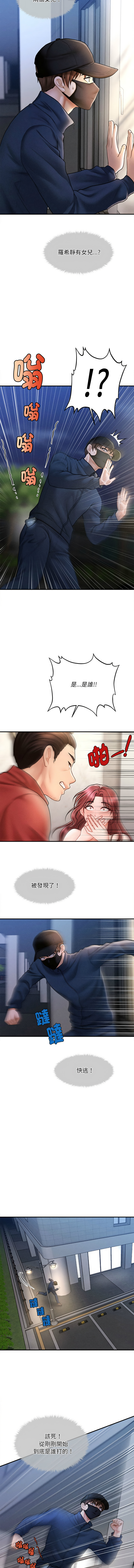 [Cheol-Yee19 & Elise Shin] 会长家的小儿子 | 會長家的小兒子 1-5 [Chinese] [Ongoing] 42eme image