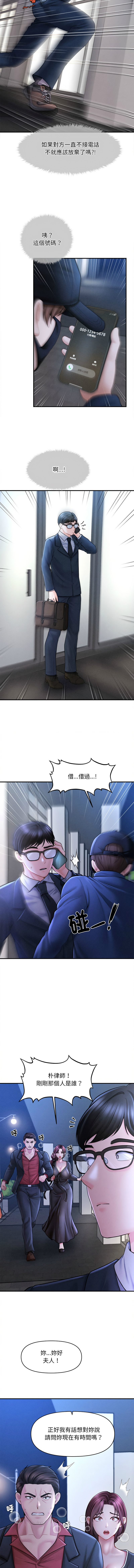 [Cheol-Yee19 & Elise Shin] 会长家的小儿子 | 會長家的小兒子 1-5 [Chinese] [Ongoing] 43eme image