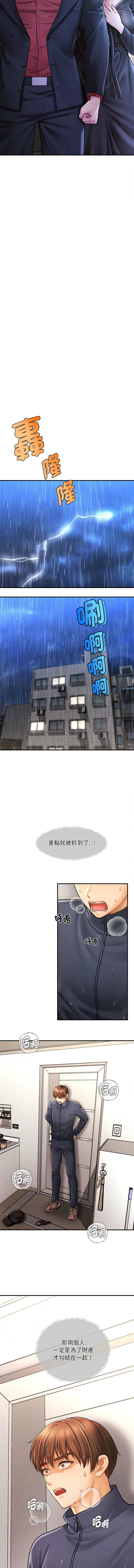 [Cheol-Yee19 & Elise Shin] 会长家的小儿子 | 會長家的小兒子 1-5 [Chinese] [Ongoing] 44eme image