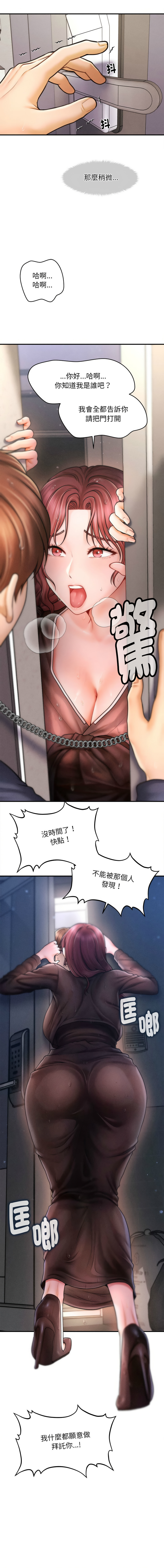 [Cheol-Yee19 & Elise Shin] 会长家的小儿子 | 會長家的小兒子 1-5 [Chinese] [Ongoing] 46eme image