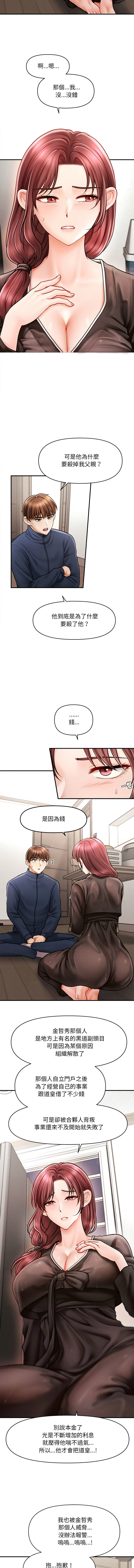 [Cheol-Yee19 & Elise Shin] 会长家的小儿子 | 會長家的小兒子 1-5 [Chinese] [Ongoing] 50eme image