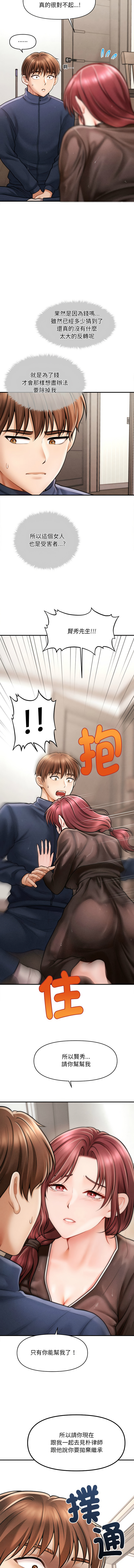 [Cheol-Yee19 & Elise Shin] 会长家的小儿子 | 會長家的小兒子 1-5 [Chinese] [Ongoing] 51eme image