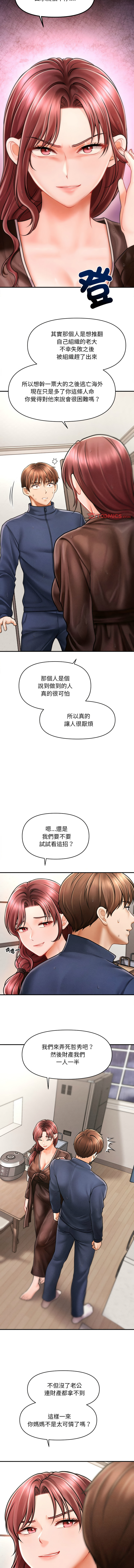 [Cheol-Yee19 & Elise Shin] 会长家的小儿子 | 會長家的小兒子 1-5 [Chinese] [Ongoing] 55eme image