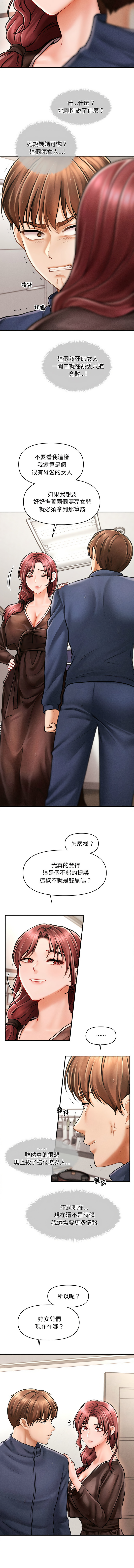 [Cheol-Yee19 & Elise Shin] 会长家的小儿子 | 會長家的小兒子 1-5 [Chinese] [Ongoing] 56eme image