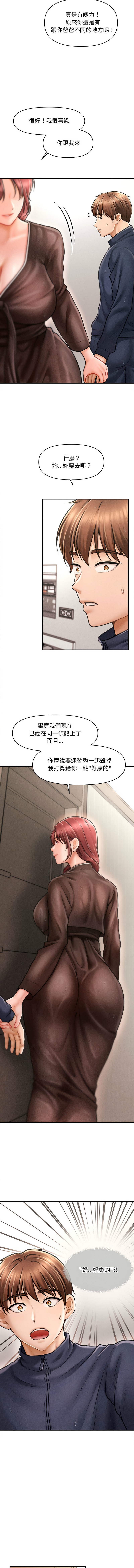 [Cheol-Yee19 & Elise Shin] 会长家的小儿子 | 會長家的小兒子 1-5 [Chinese] [Ongoing] 58eme image