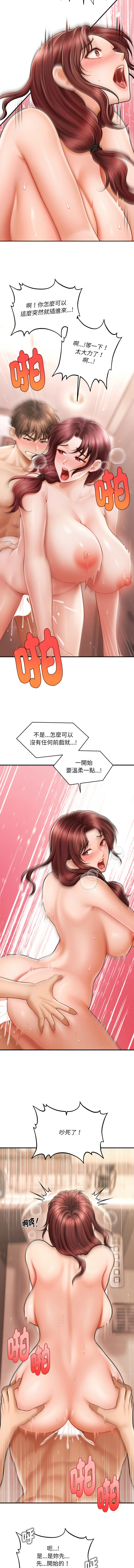 [Cheol-Yee19 & Elise Shin] 会长家的小儿子 | 會長家的小兒子 1-5 [Chinese] [Ongoing] 64eme image