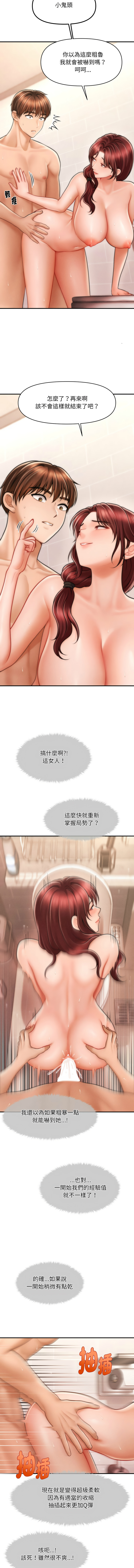 [Cheol-Yee19 & Elise Shin] 会长家的小儿子 | 會長家的小兒子 1-5 [Chinese] [Ongoing] 66eme image