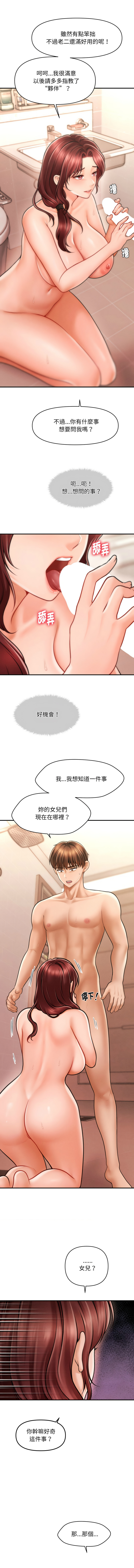 [Cheol-Yee19 & Elise Shin] 会长家的小儿子 | 會長家的小兒子 1-5 [Chinese] [Ongoing] 70eme image