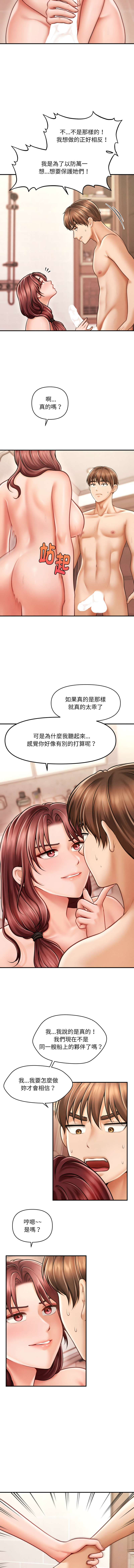[Cheol-Yee19 & Elise Shin] 会长家的小儿子 | 會長家的小兒子 1-5 [Chinese] [Ongoing] 72eme image
