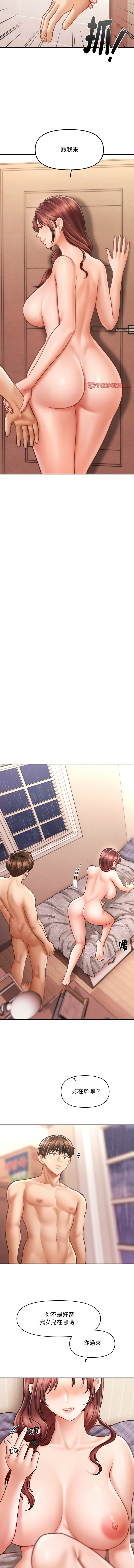 [Cheol-Yee19 & Elise Shin] 会长家的小儿子 | 會長家的小兒子 1-5 [Chinese] [Ongoing] 73eme image