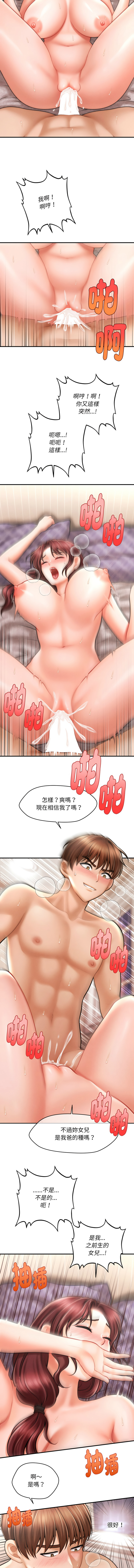 [Cheol-Yee19 & Elise Shin] 会长家的小儿子 | 會長家的小兒子 1-5 [Chinese] [Ongoing] 80eme image