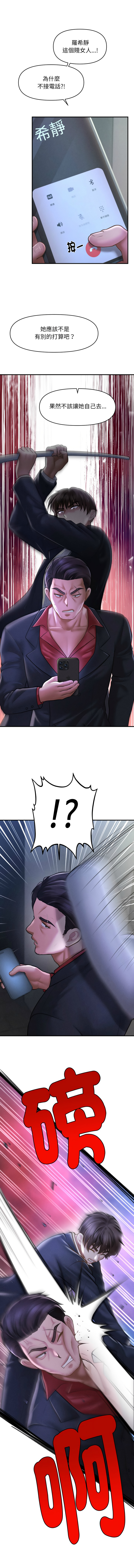 [Cheol-Yee19 & Elise Shin] 会长家的小儿子 | 會長家的小兒子 1-5 [Chinese] [Ongoing] 86eme image