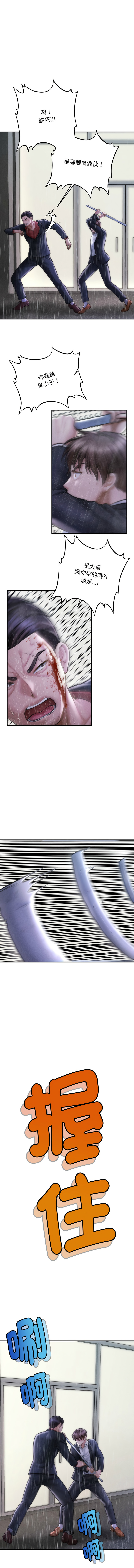 [Cheol-Yee19 & Elise Shin] 会长家的小儿子 | 會長家的小兒子 1-5 [Chinese] [Ongoing] 87eme image