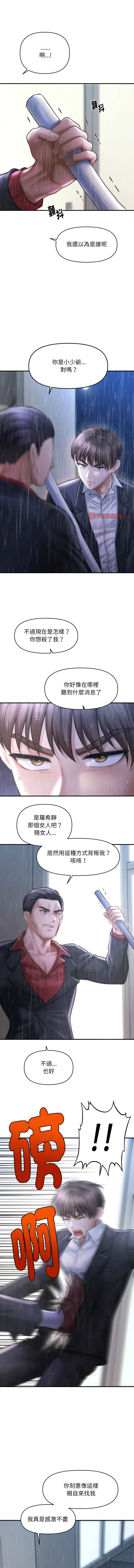 [Cheol-Yee19 & Elise Shin] 会长家的小儿子 | 會長家的小兒子 1-5 [Chinese] [Ongoing] 88eme image