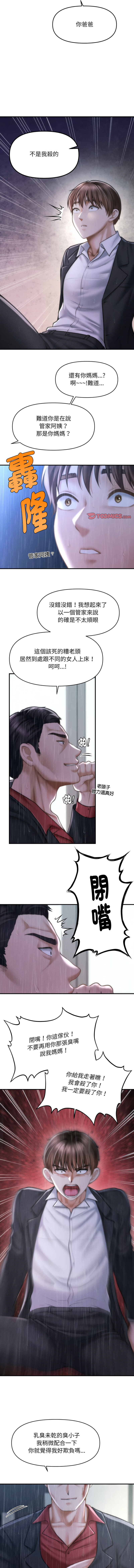 [Cheol-Yee19 & Elise Shin] 会长家的小儿子 | 會長家的小兒子 1-5 [Chinese] [Ongoing] 91eme image