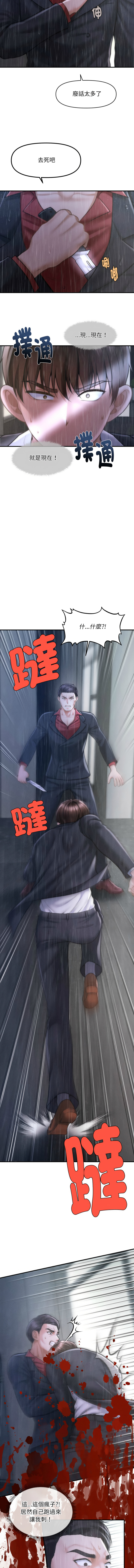 [Cheol-Yee19 & Elise Shin] 会长家的小儿子 | 會長家的小兒子 1-5 [Chinese] [Ongoing] 92eme image